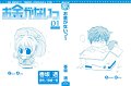 Okane ga Nai v01 Extra02 Gentosha version - 001 - Cover